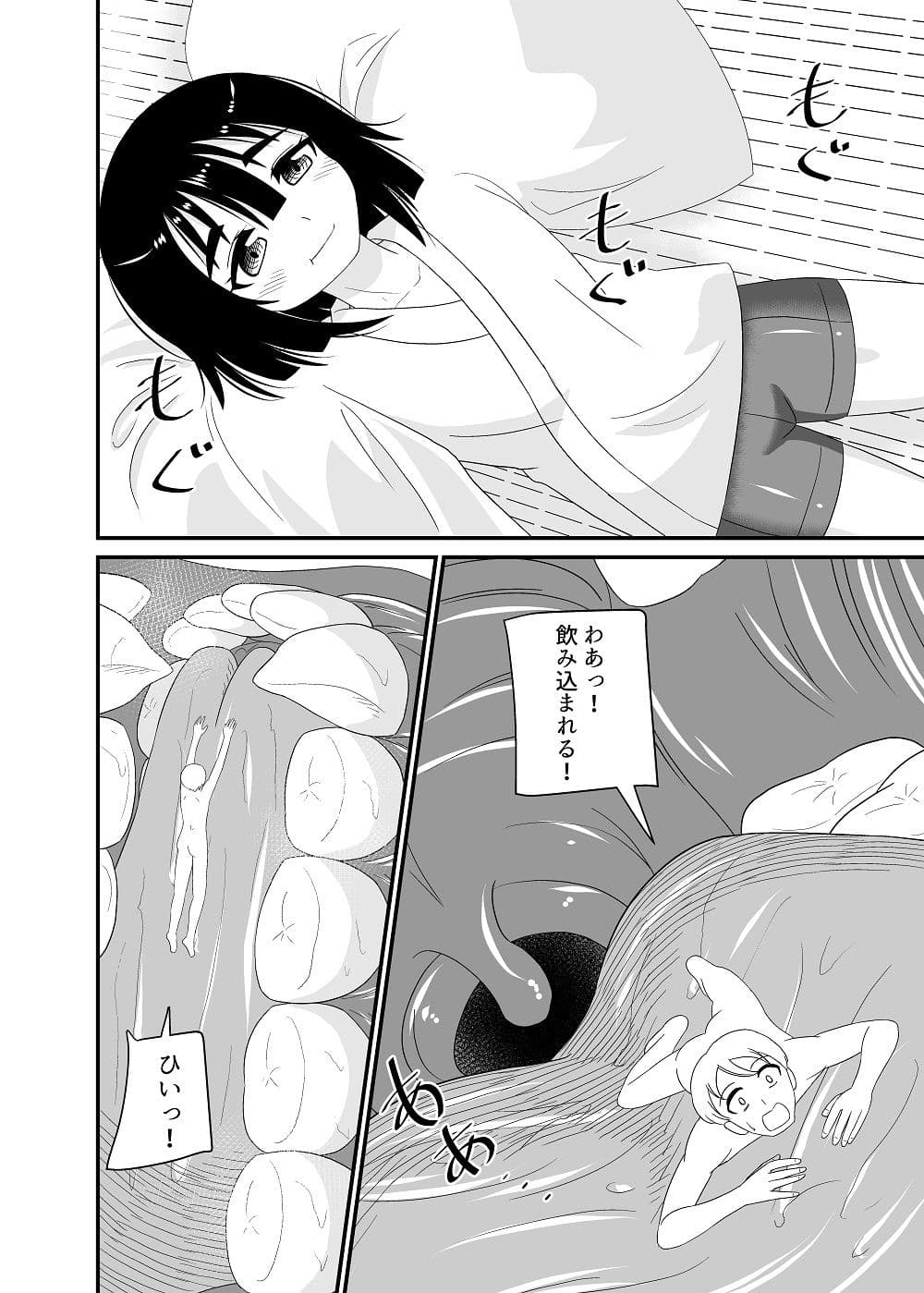 ロリババアに食べられる3 サンプル 5