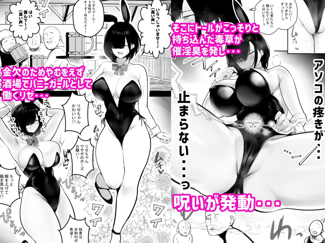 女騎士リゼは今宵も間男に抱かれる2 サンプル 2