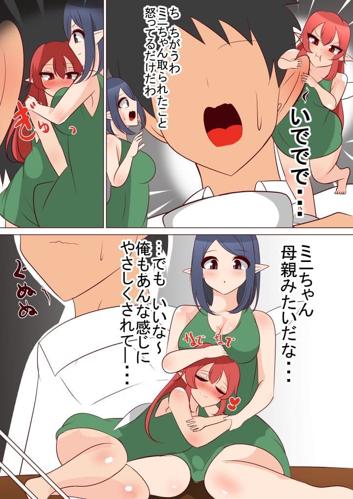 好きだった妖精さんが寝取られたので媚薬を使って寝取り返してみた サンプル 2