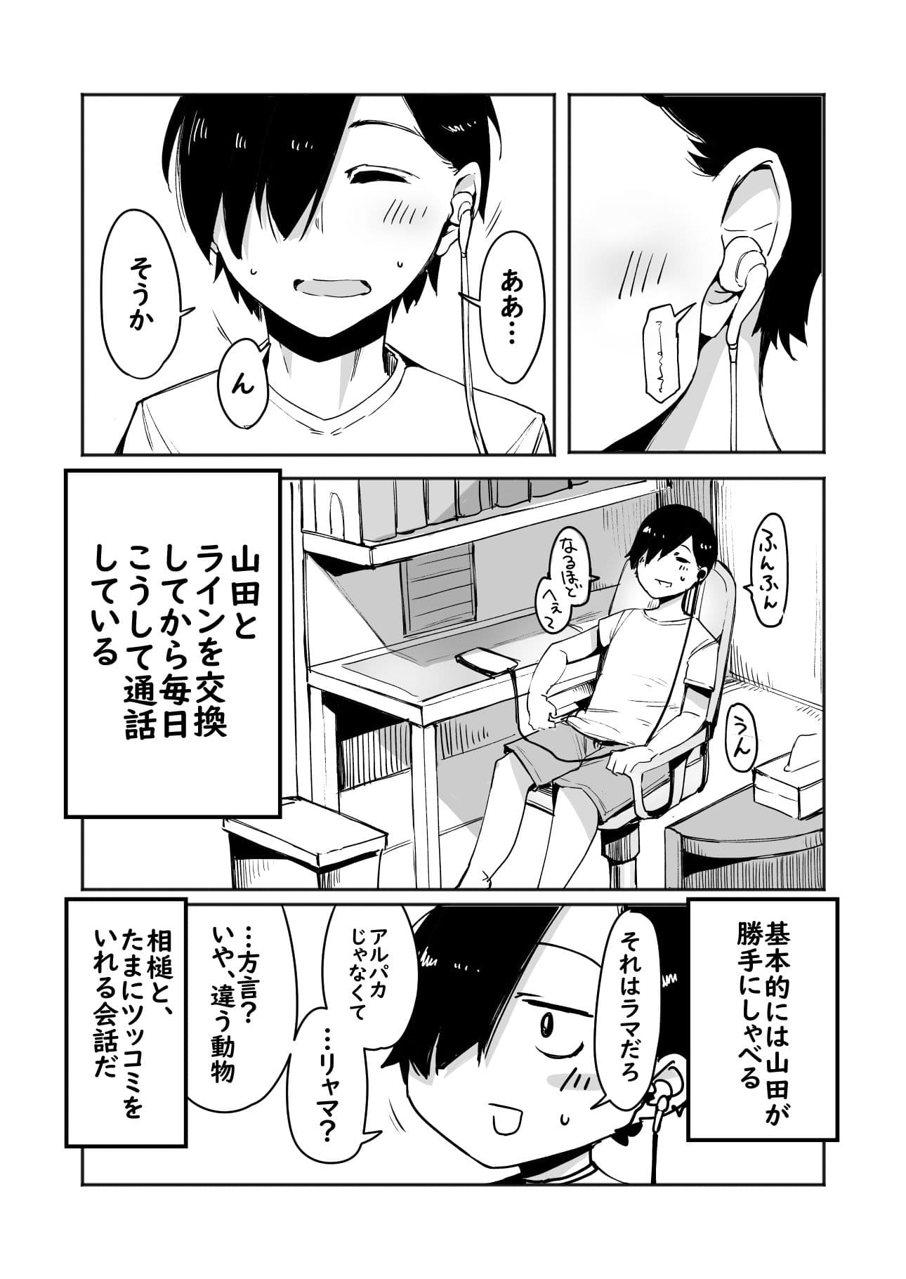 僕ヤバのHな本 サンプル 1