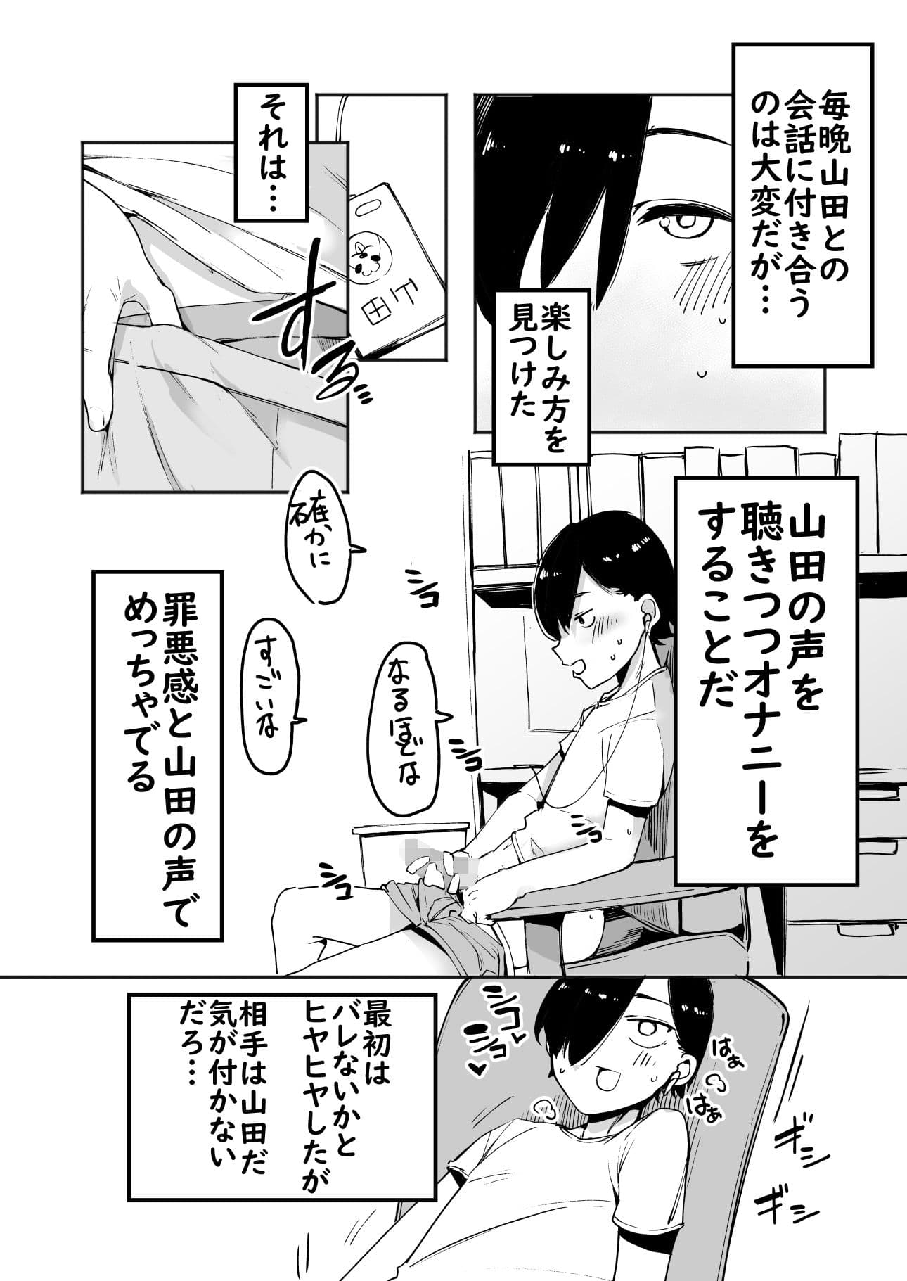 僕ヤバのHな本 サンプル 2