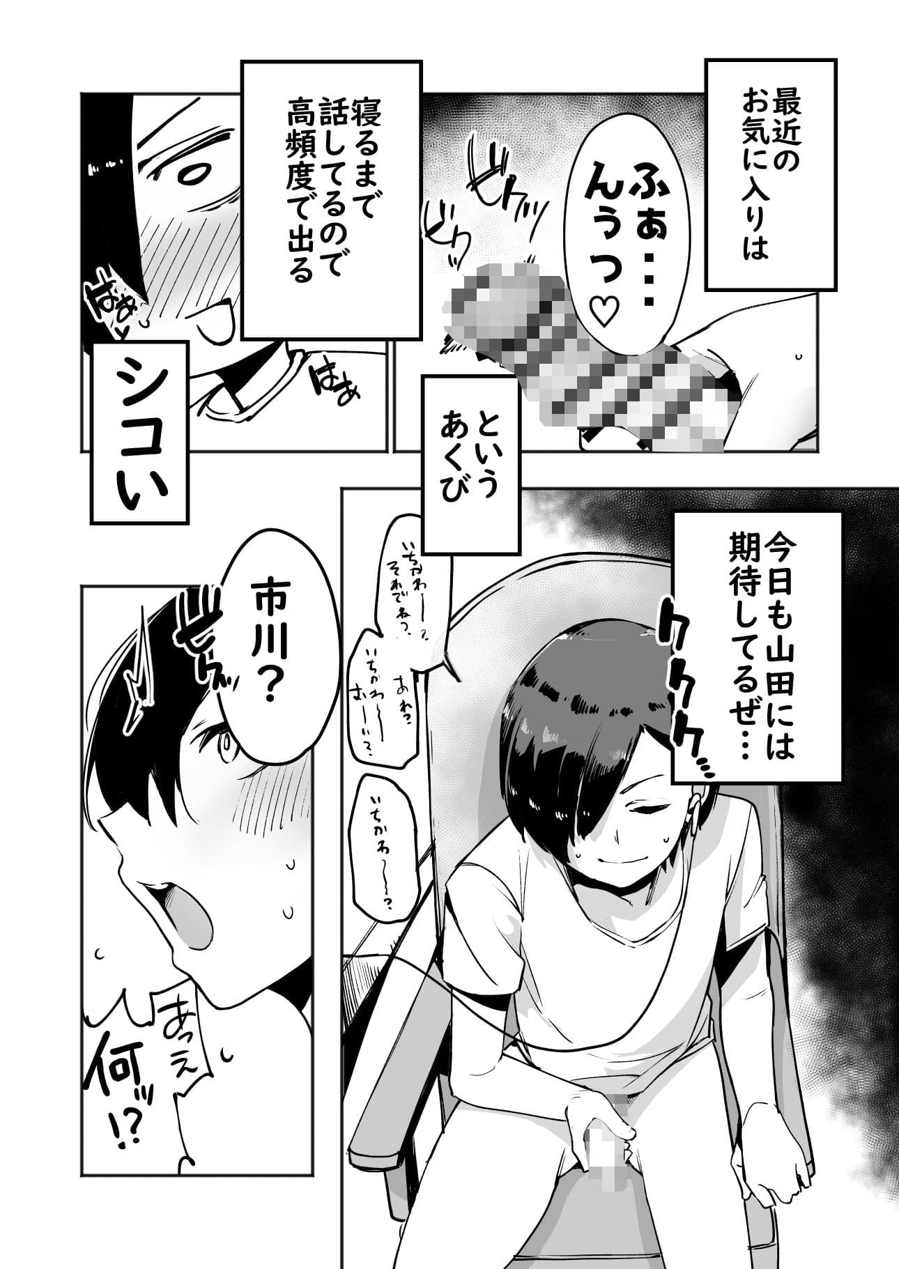 僕ヤバのHな本 サンプル 3
