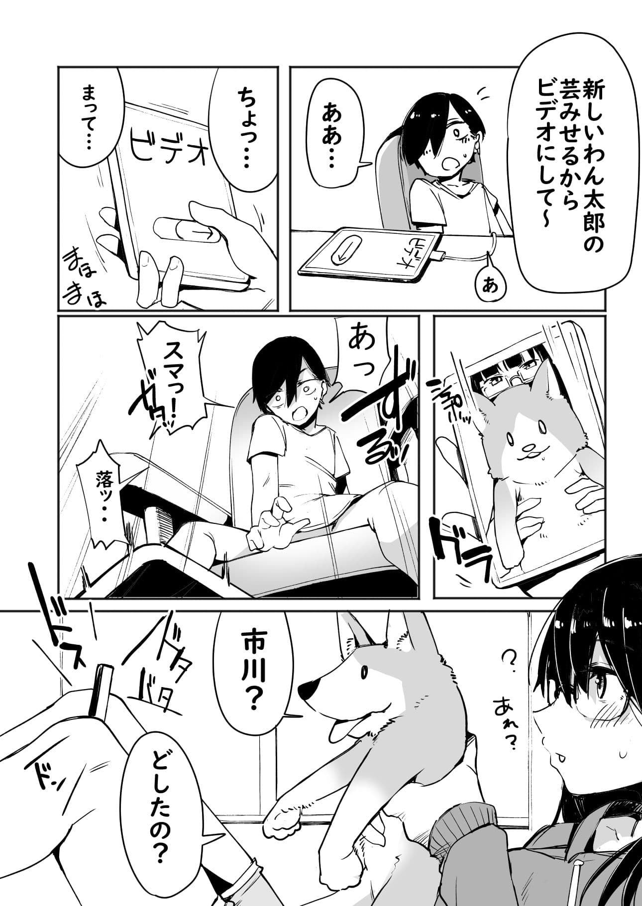 僕ヤバのHな本 サンプル 4