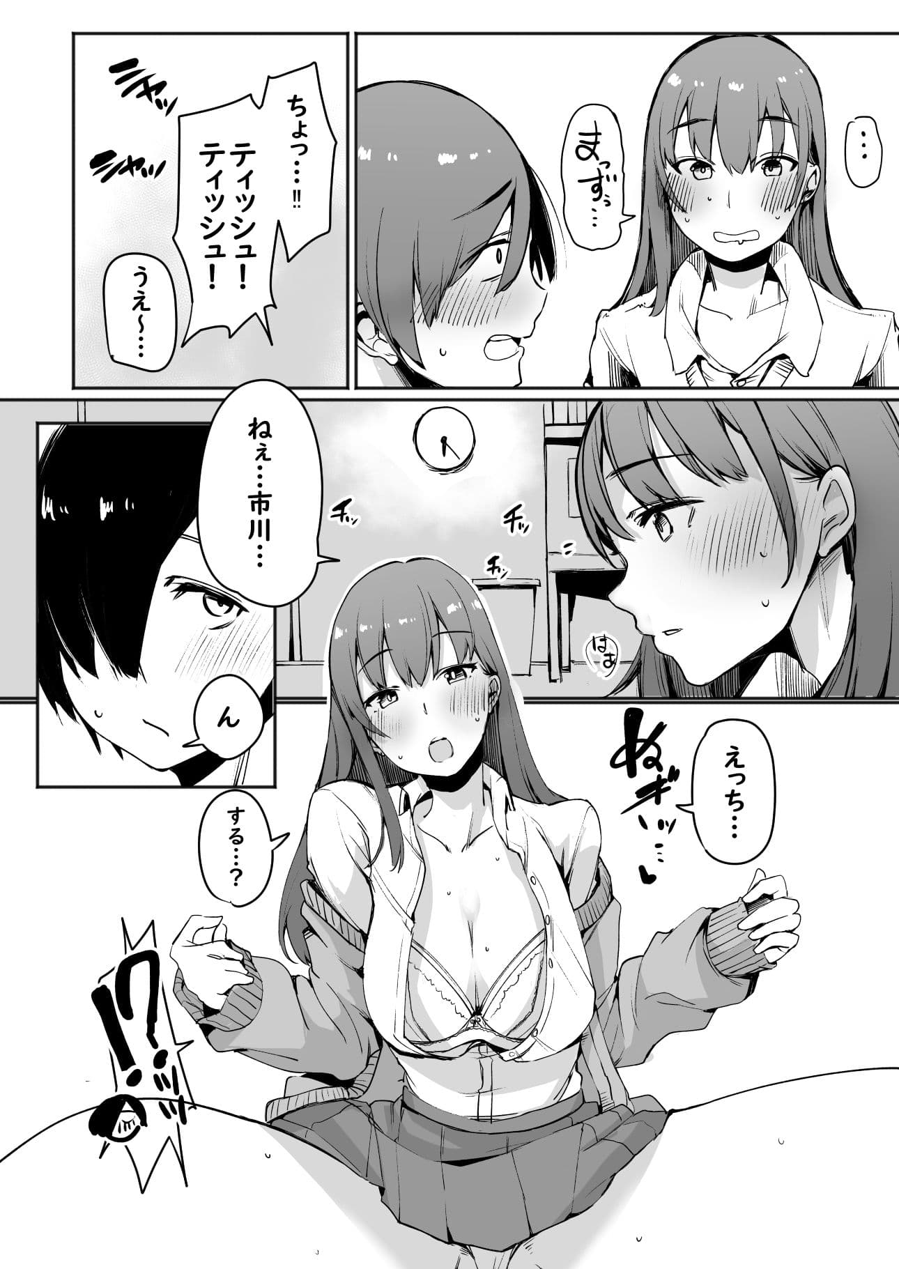 僕ヤバのHな本 サンプル 7