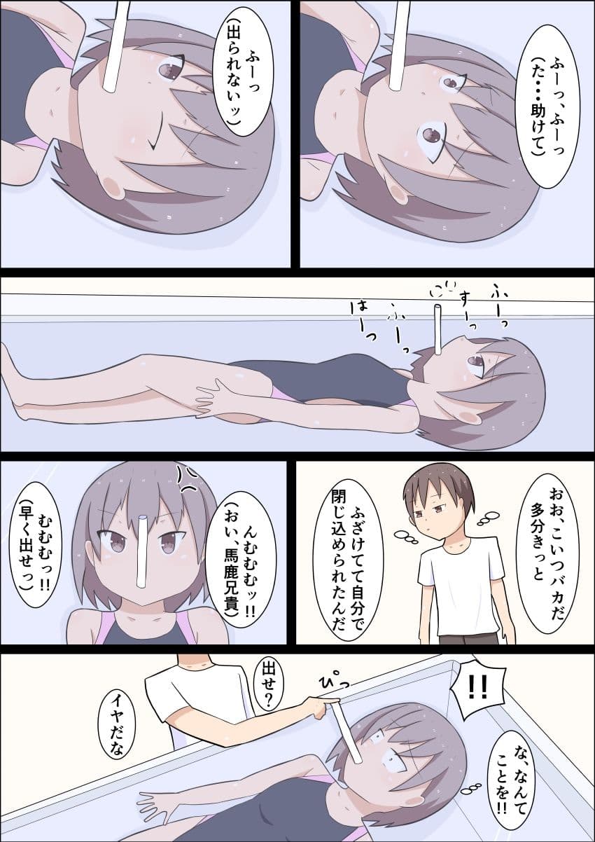 浴槽で溺れた妹とえっちする話 サンプル 2