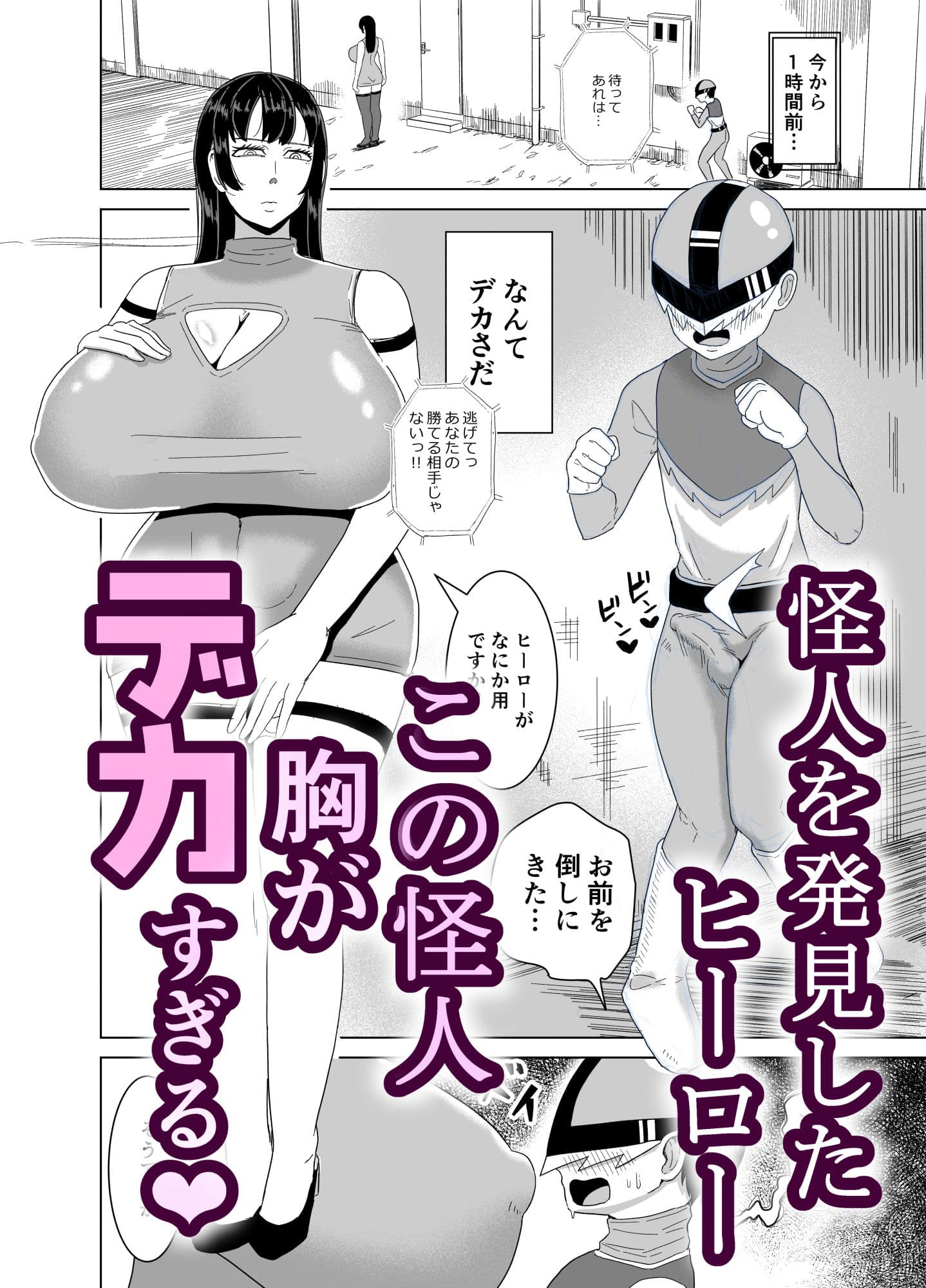 デカおっぱいに挟まれながら無表情でちんぽ焦らされ続ける本 サンプル 1