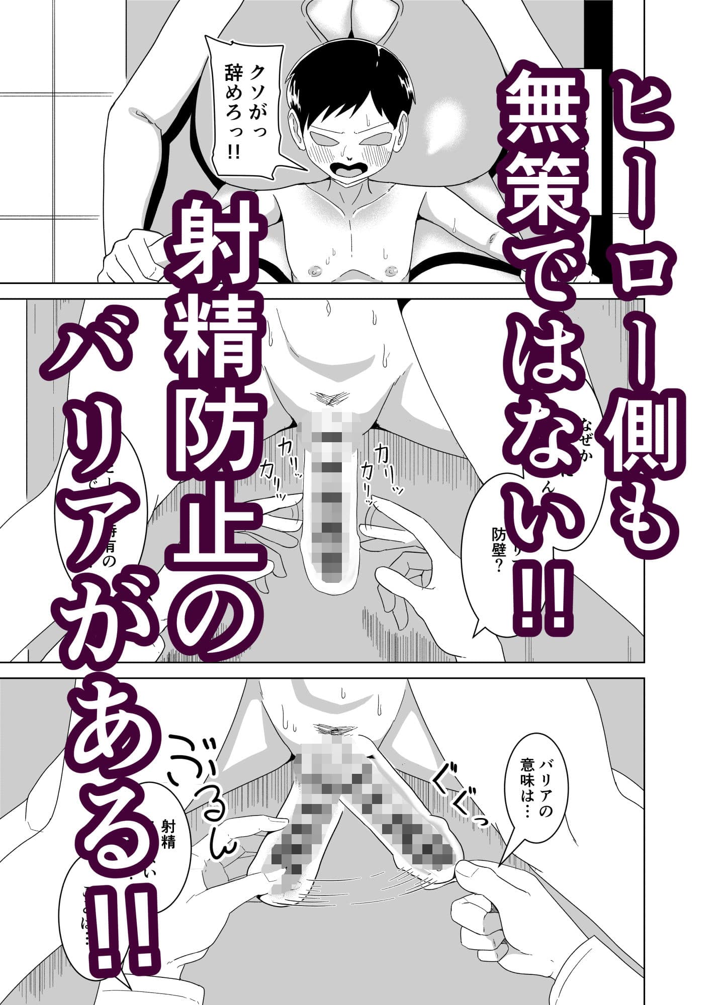 デカおっぱいに挟まれながら無表情でちんぽ焦らされ続ける本 サンプル 4