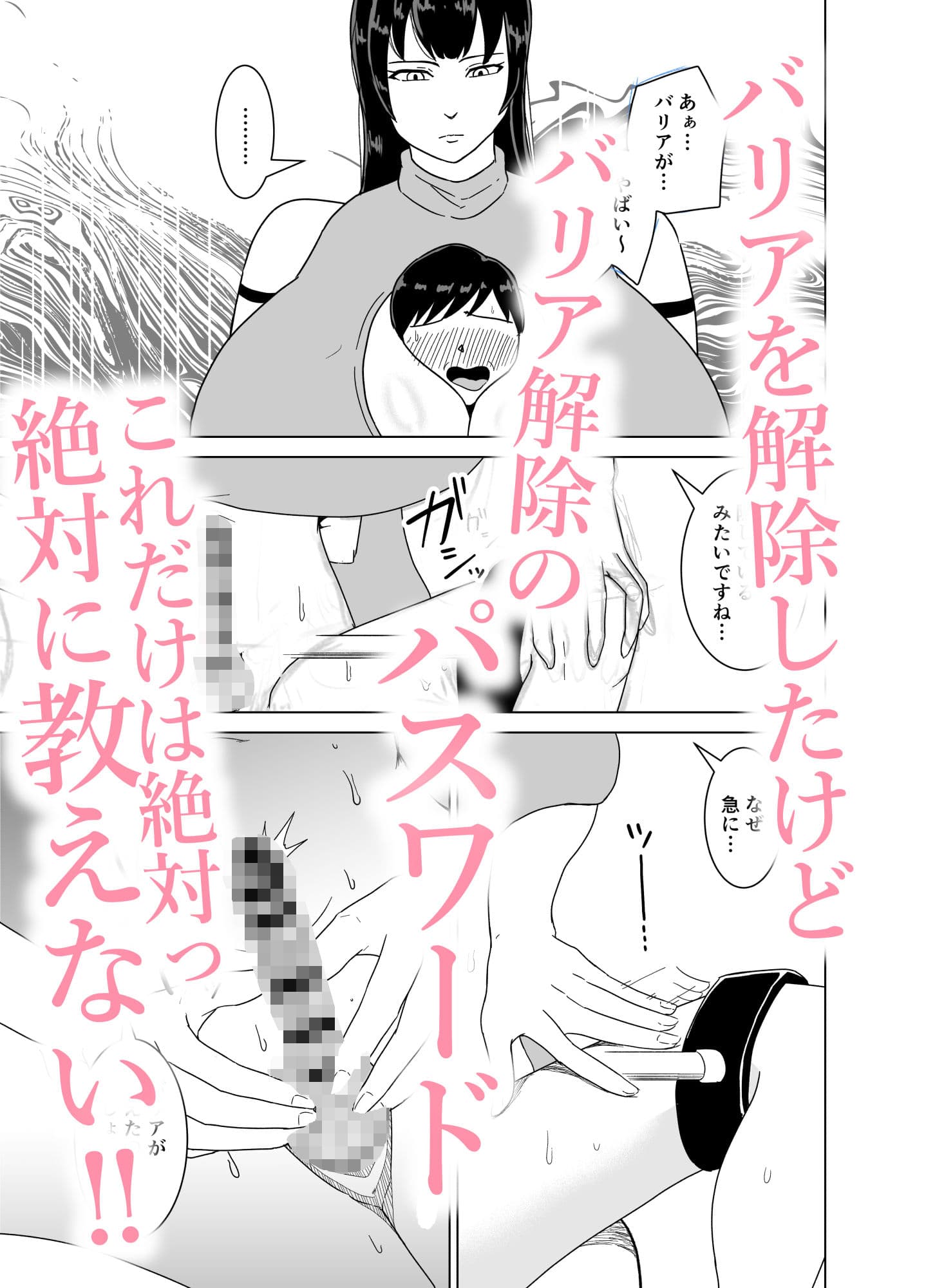 デカおっぱいに挟まれながら無表情でちんぽ焦らされ続ける本 サンプル 8