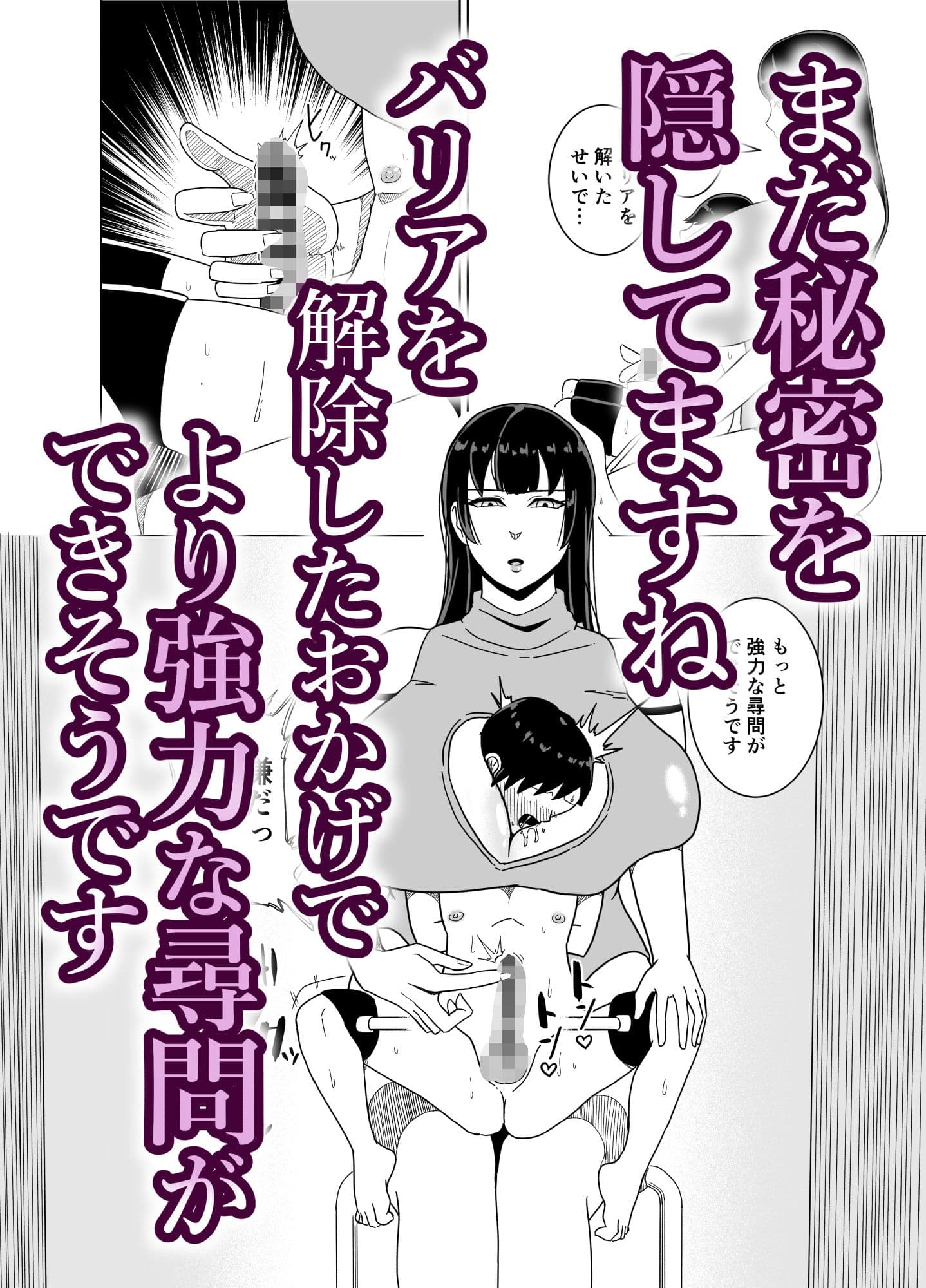 デカおっぱいに挟まれながら無表情でちんぽ焦らされ続ける本 サンプル 9