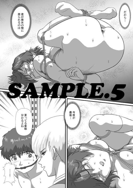 AOI 第3話 サンプル 5