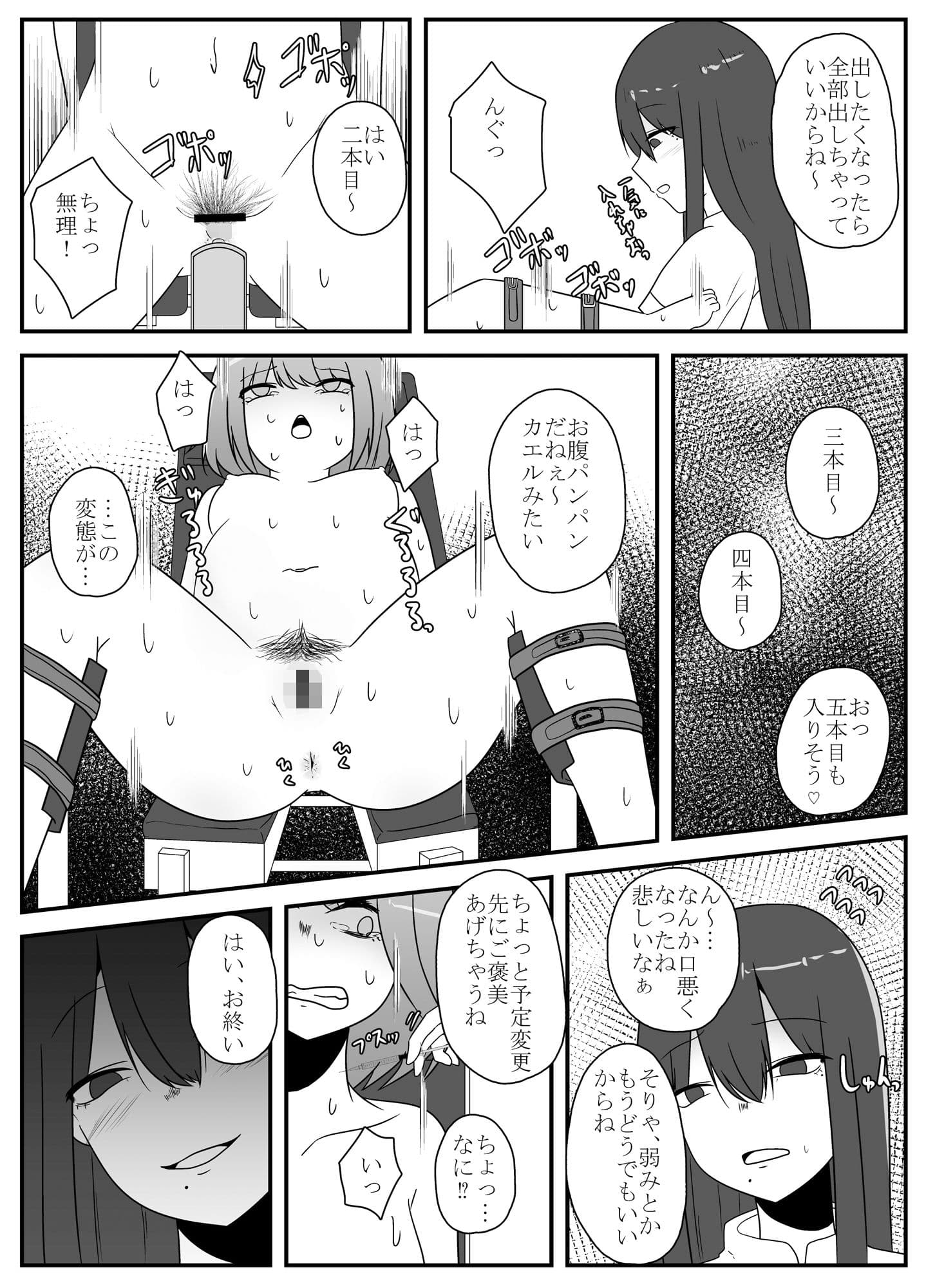 玩具は堕ちる サンプル 2