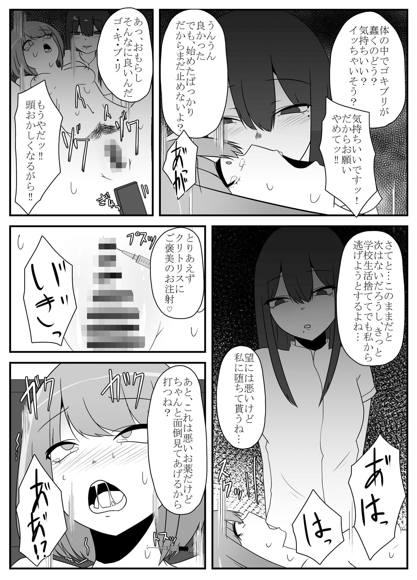 玩具は堕ちる サンプル 4
