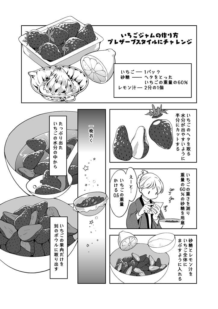 いちご畑でもぐもぐ サンプル 7