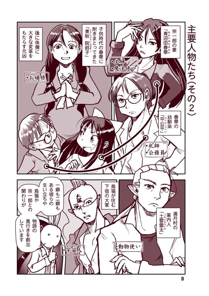 竜飼いの読み方教えます サンプル 8