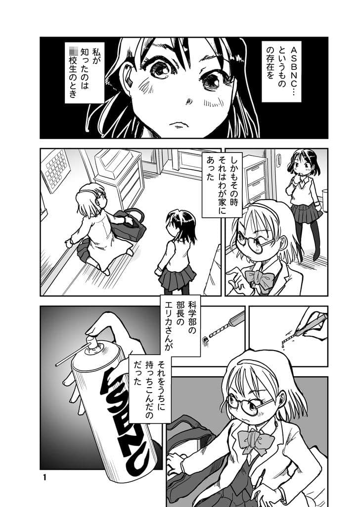 人道爆弾ができる頃 サンプル 1