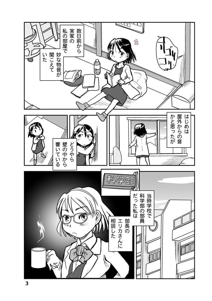 人道爆弾ができる頃 サンプル 3