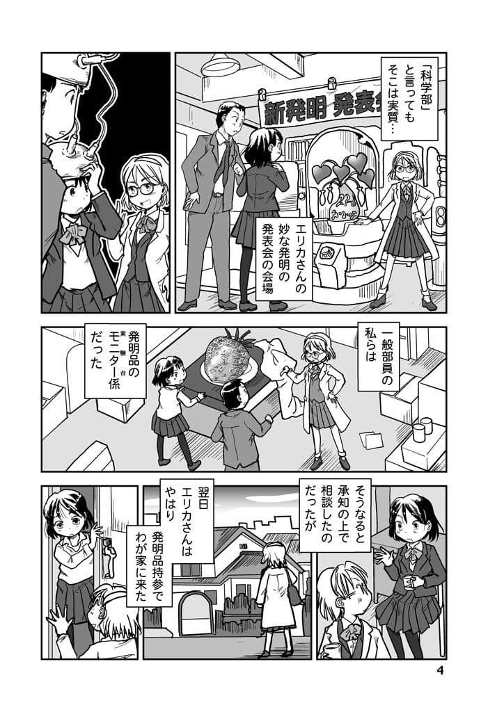 人道爆弾ができる頃 サンプル 4