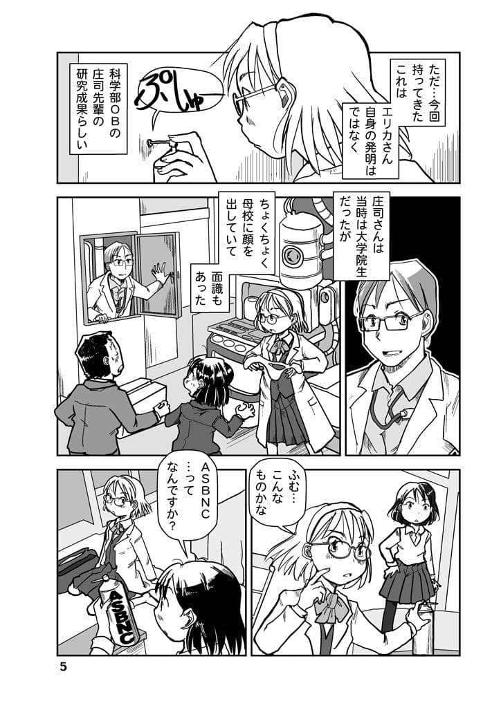 人道爆弾ができる頃 サンプル 5