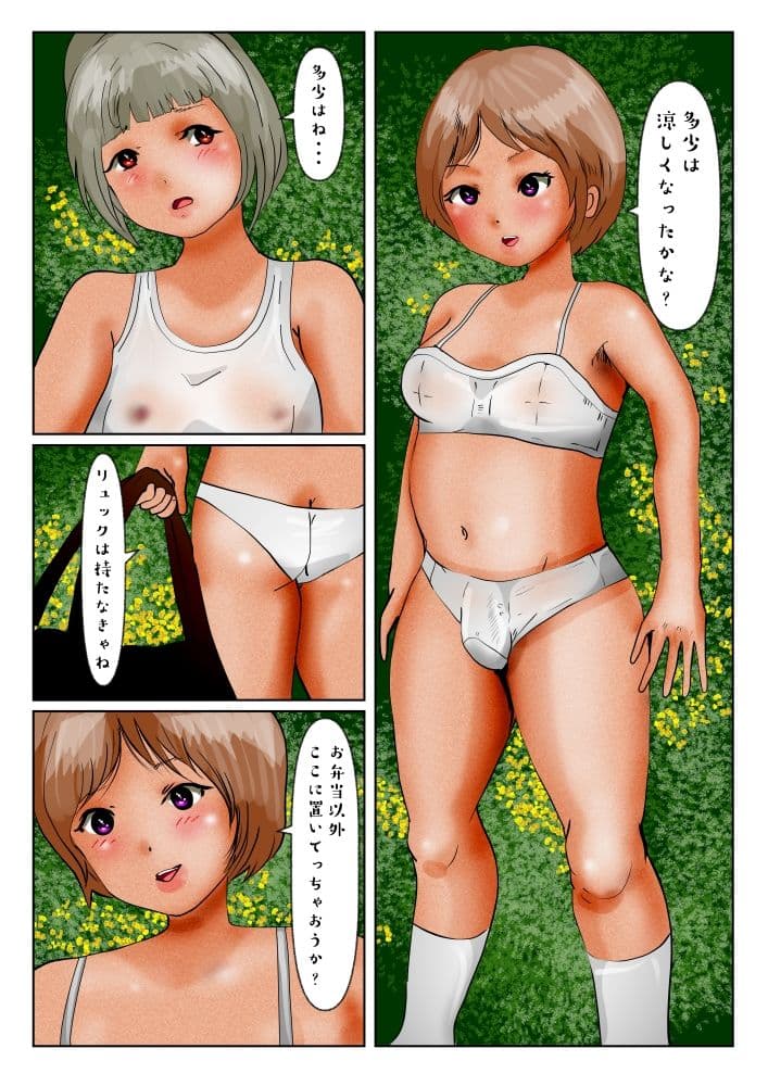 暑くて脱いで全裸登山 サンプル 3