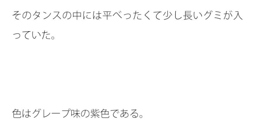 ヘビーなタンス 中には美味しいものが・・・・ サンプル 1