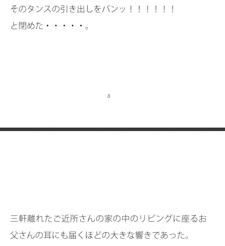 ヘビーなタンス 中には美味しいものが・・・・ サンプル 3