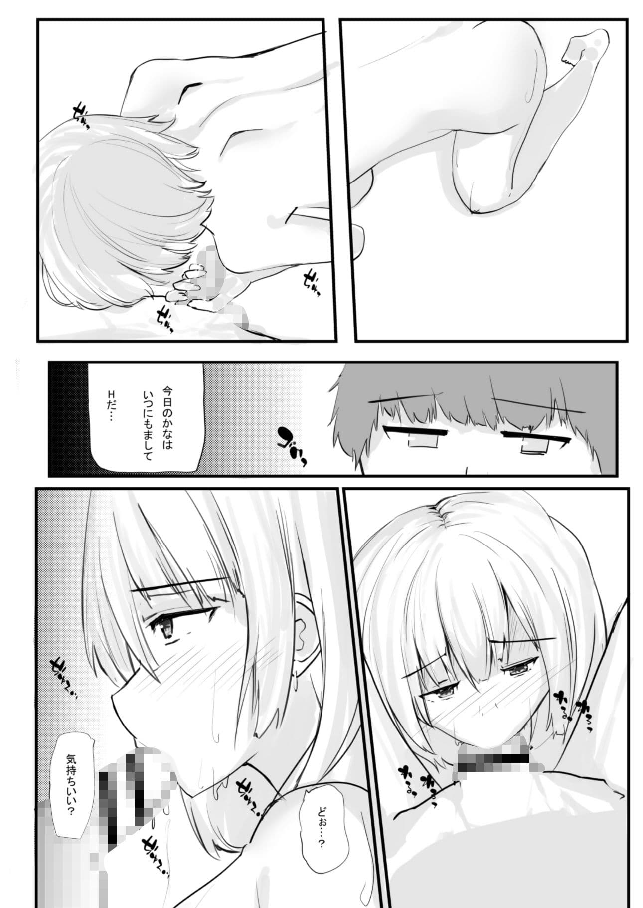 ちょっとだけ？独占欲が強い年上彼女とえっちする話。 サンプル 1