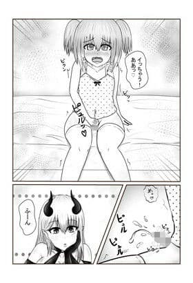 サキュバス×男の娘 サンプル 2