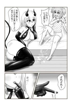 サキュバス×男の娘 サンプル 3
