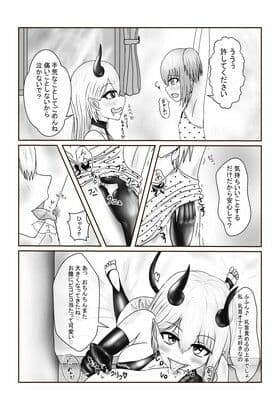 サキュバス×男の娘 サンプル 5