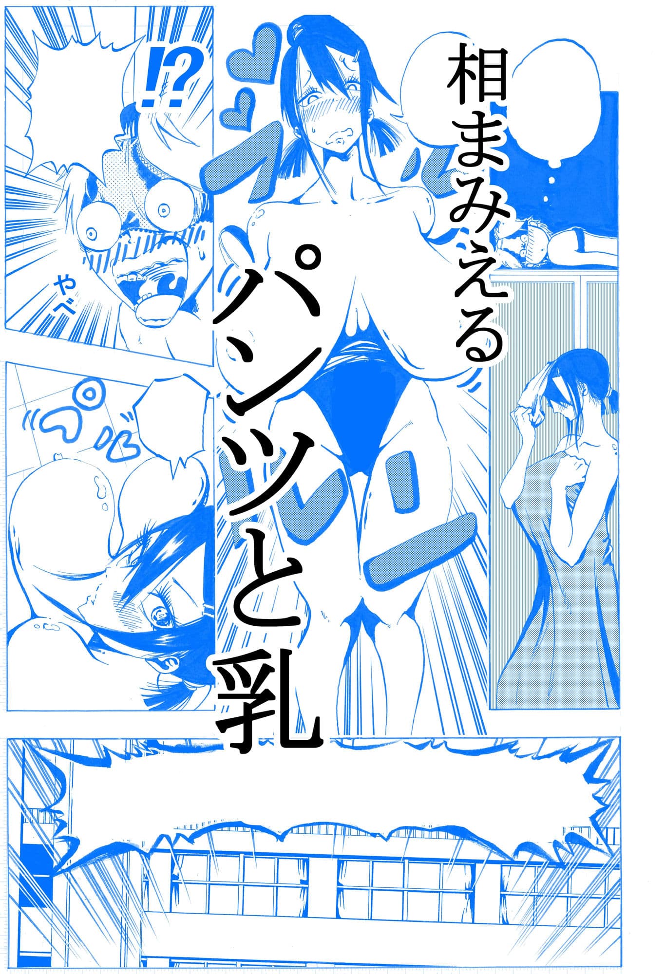 プールの授業中に女子更衣室からパンツ全部盗んで体育倉庫でチョメチョメしてたらこんな巨乳と鉢合った サンプル 3