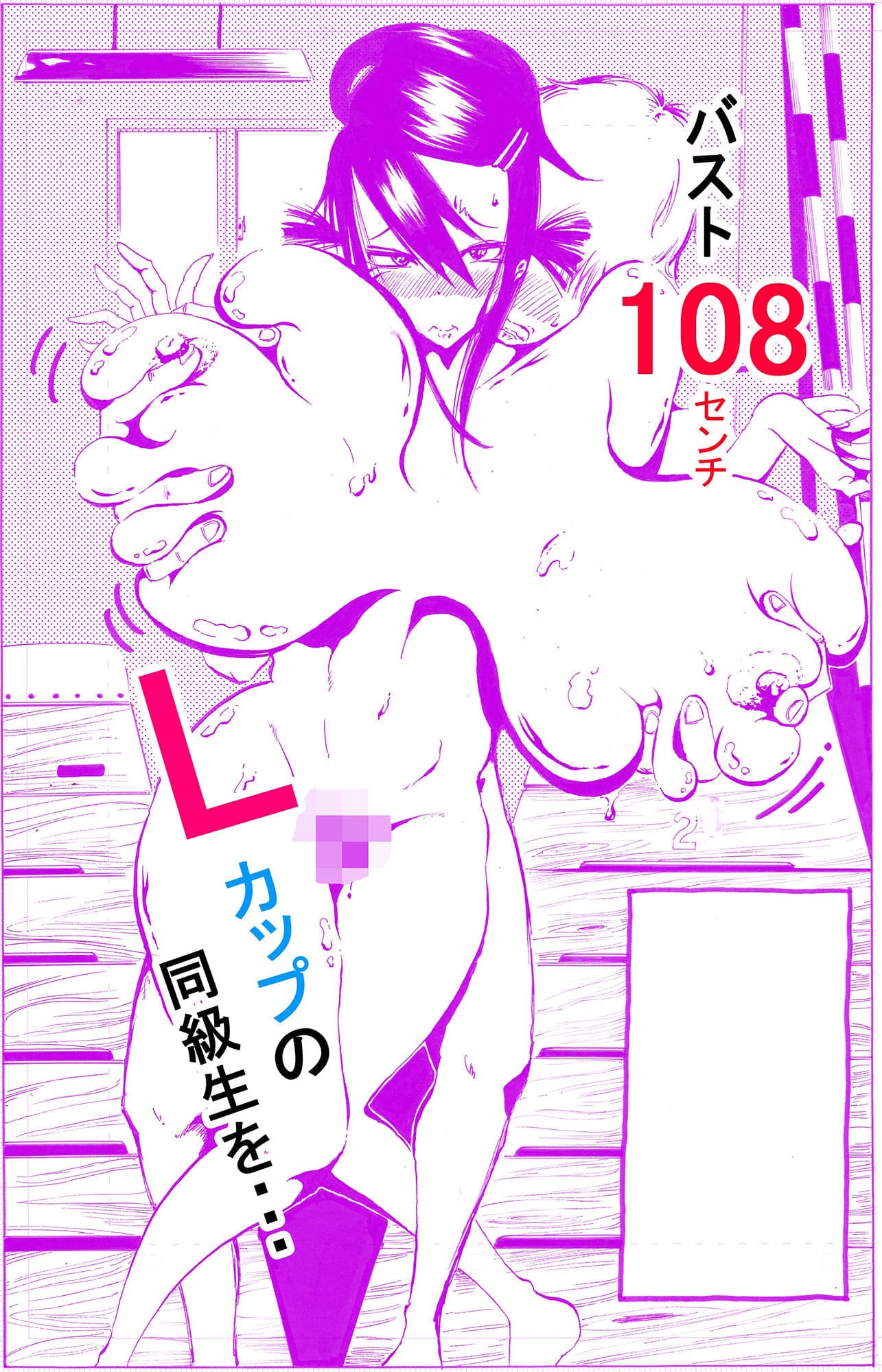 プールの授業中に女子更衣室からパンツ全部盗んで体育倉庫でチョメチョメしてたらこんな巨乳と鉢合った サンプル 7