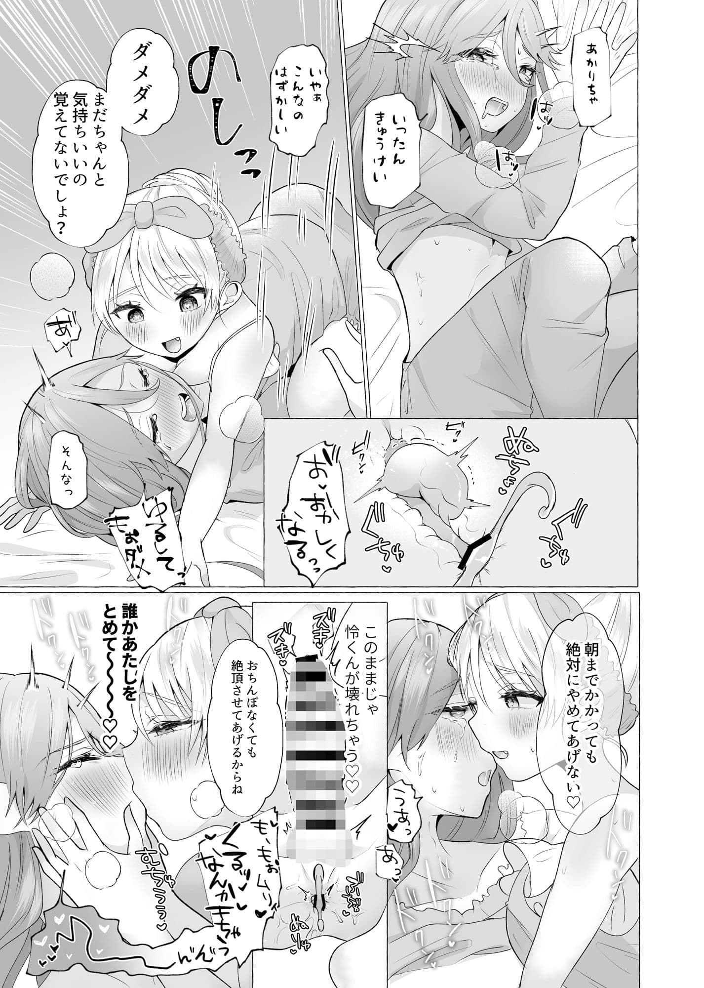 女装彼氏のデカチンが挿入らないので逆に挿れる話 サンプル 4