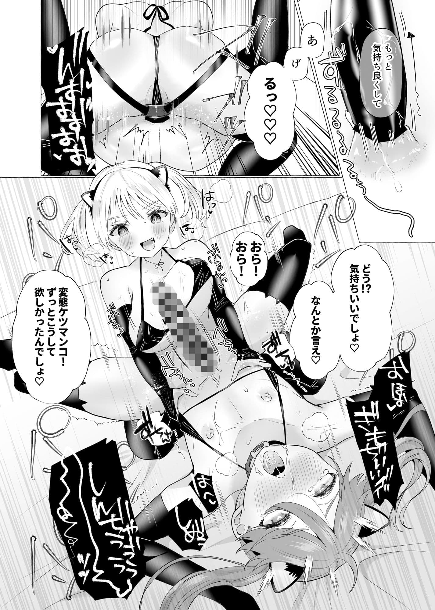 女装彼氏のデカチンが挿入らないので逆に挿れる話 サンプル 8