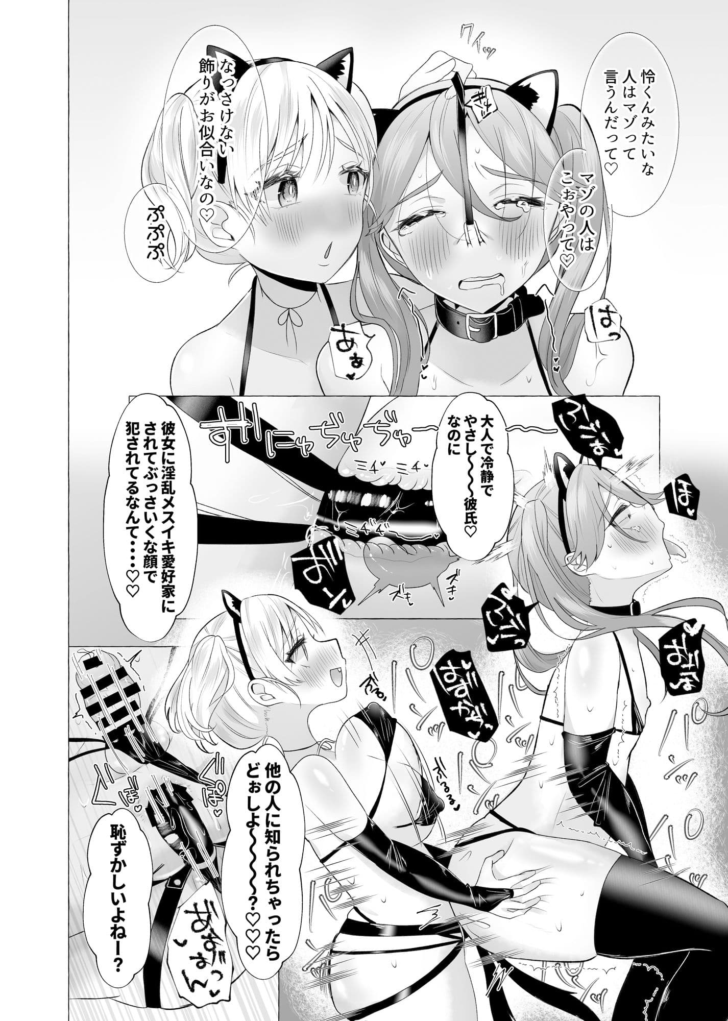 女装彼氏のデカチンが挿入らないので逆に挿れる話 サンプル 9