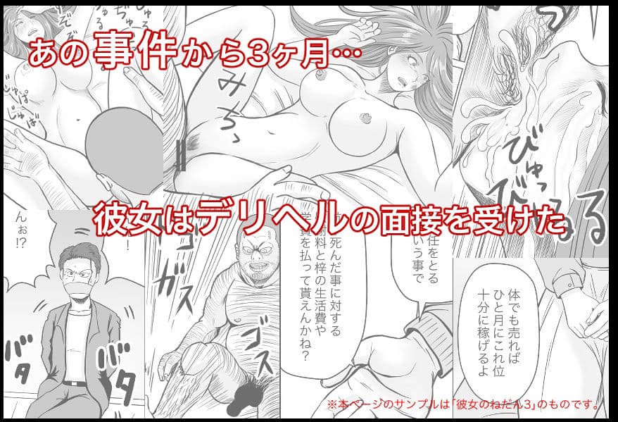 彼女のねだん5 元上司にHの練習をお願いした話 サンプル 1
