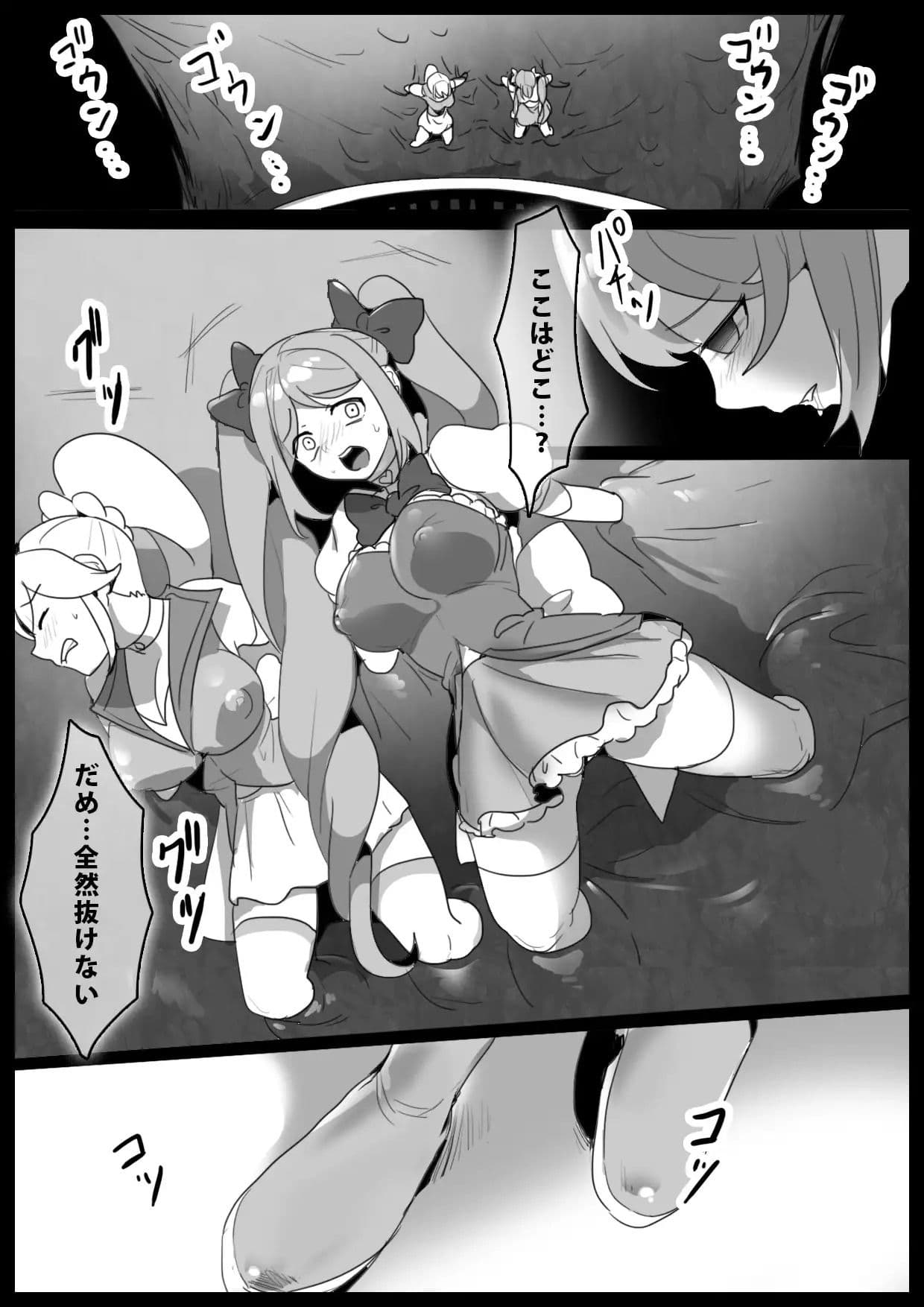 魔法少女、最終回で苗床にされるし仲間は洗脳闇堕ちする サンプル 1
