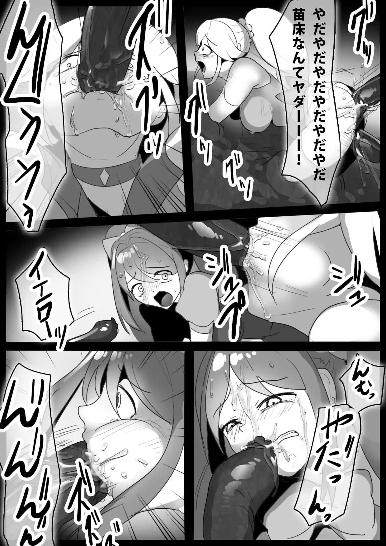 魔法少女、最終回で苗床にされるし仲間は洗脳闇堕ちする サンプル 7