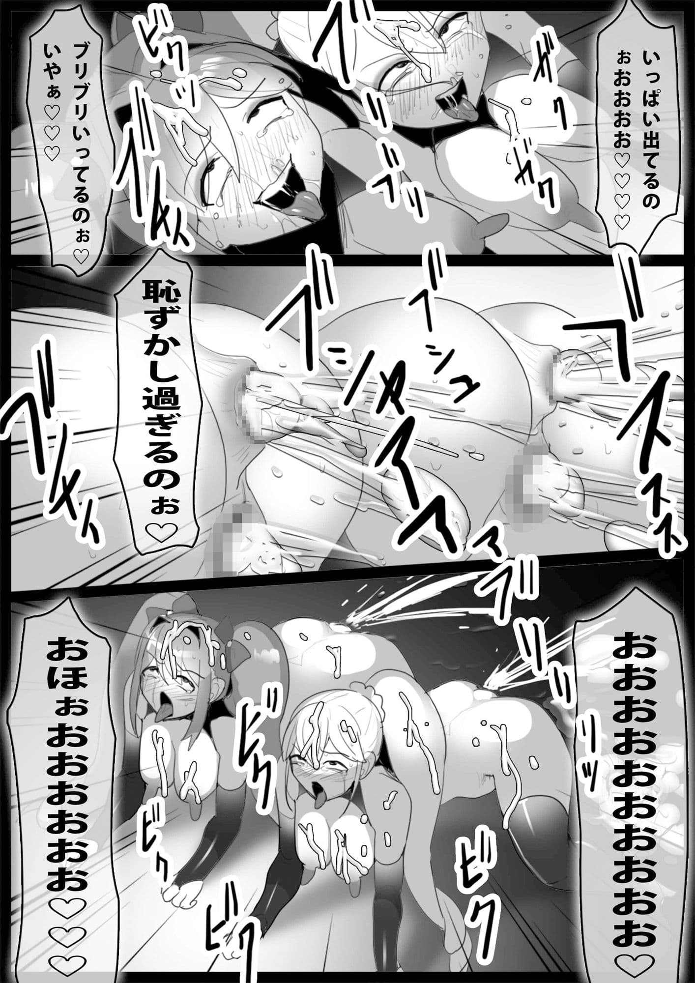 魔法少女、身も心も洗脳完了し雑魚手下に成り下がる サンプル 8