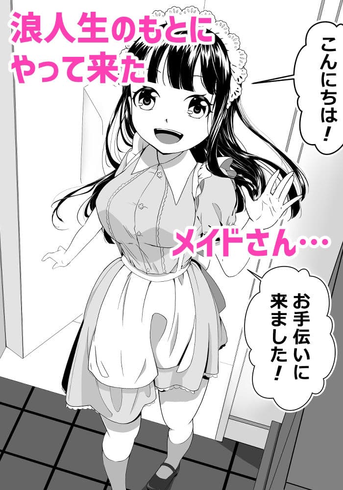 負け犬ちんちんにおしおきエッチ サンプル 1