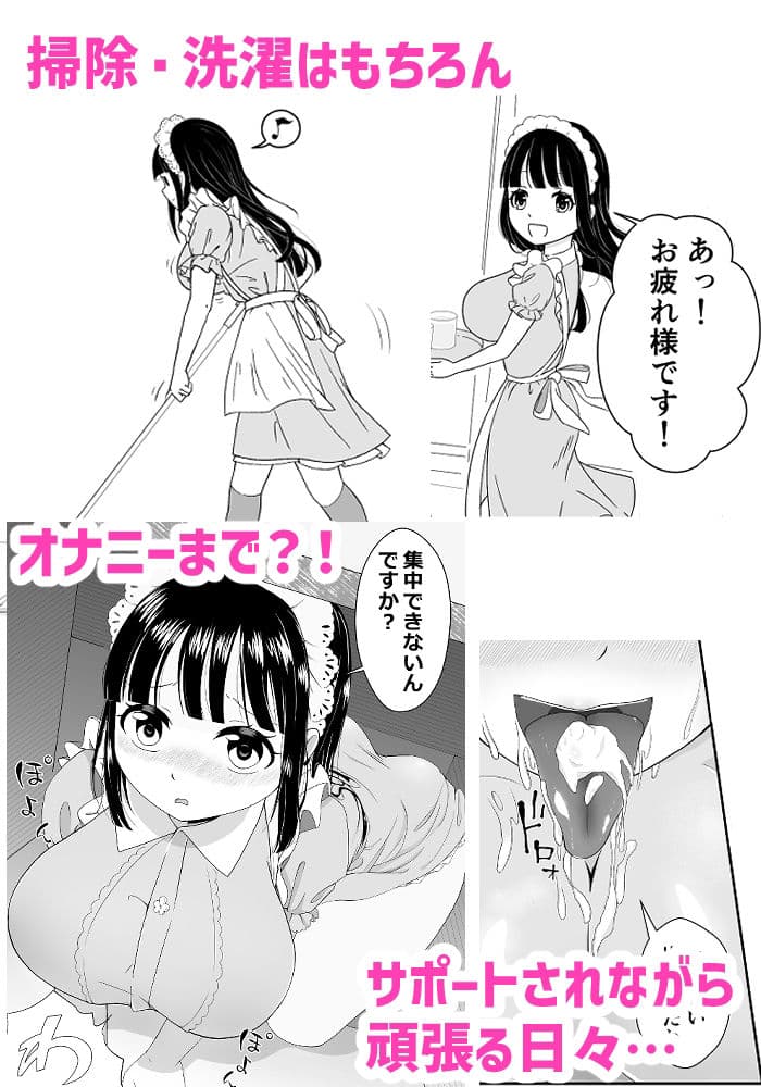 負け犬ちんちんにおしおきエッチ サンプル 2