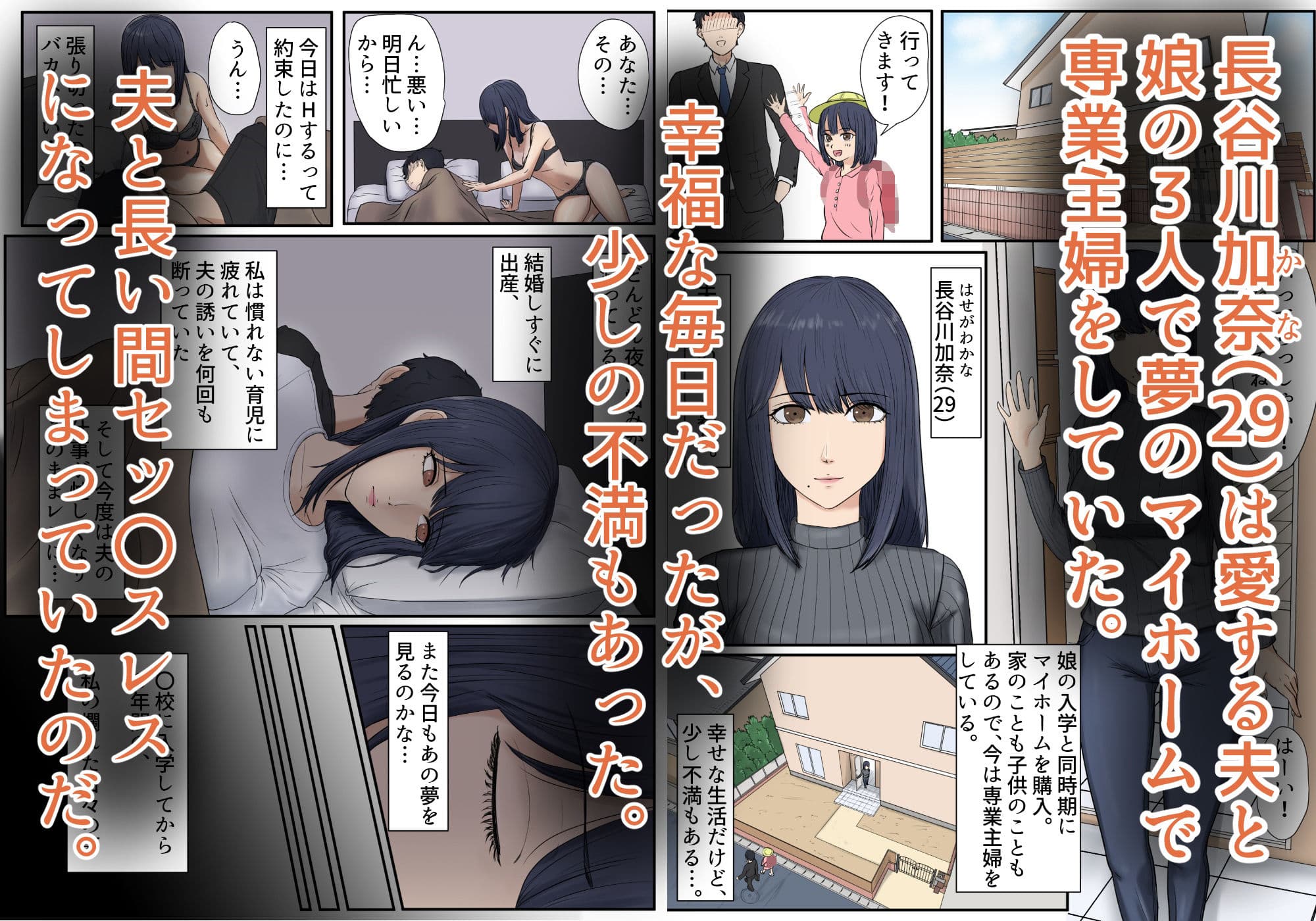 となりの家の悪いセンパイ サンプル 2