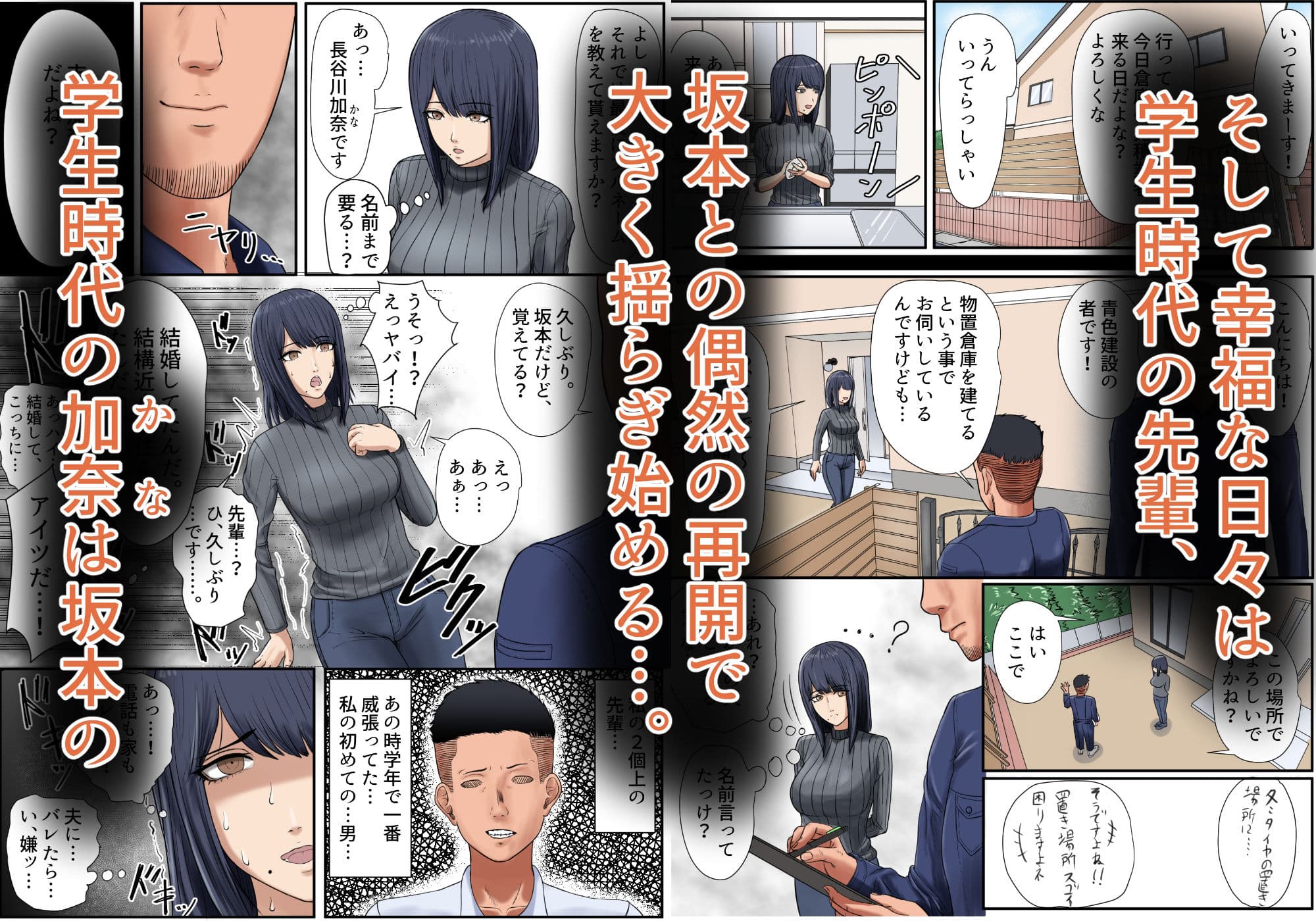 となりの家の悪いセンパイ サンプル 3