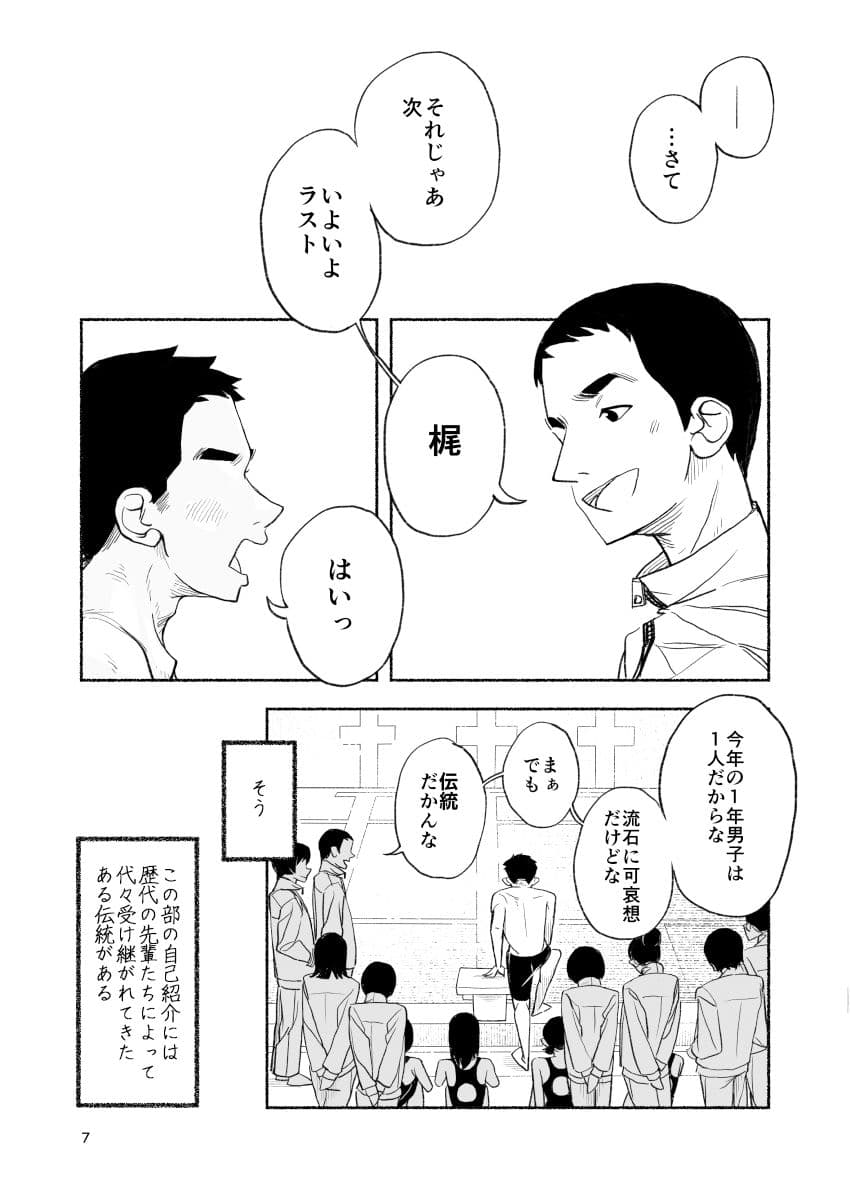 全裸自己紹介 サンプル 1
