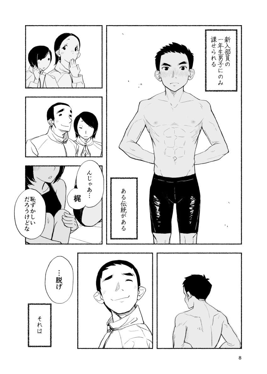全裸自己紹介 サンプル 2