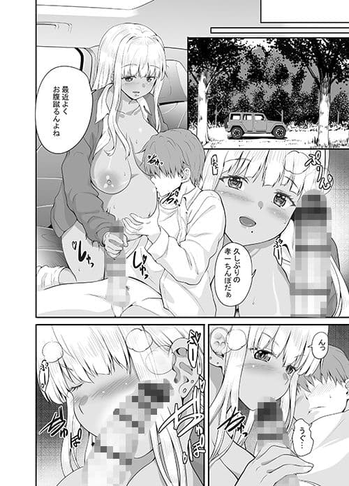 続々田舎の黒ギャルJkと結婚しました サンプル 2