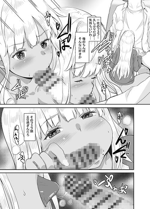 続々田舎の黒ギャルJkと結婚しました サンプル 3