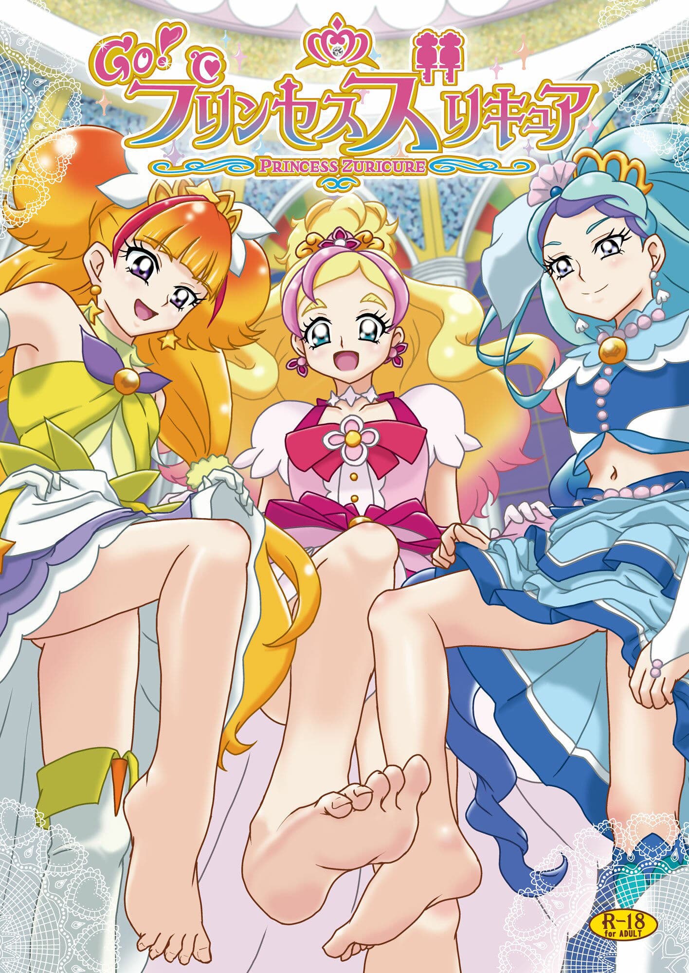 Go！プリンセスズリキュア サンプル 1