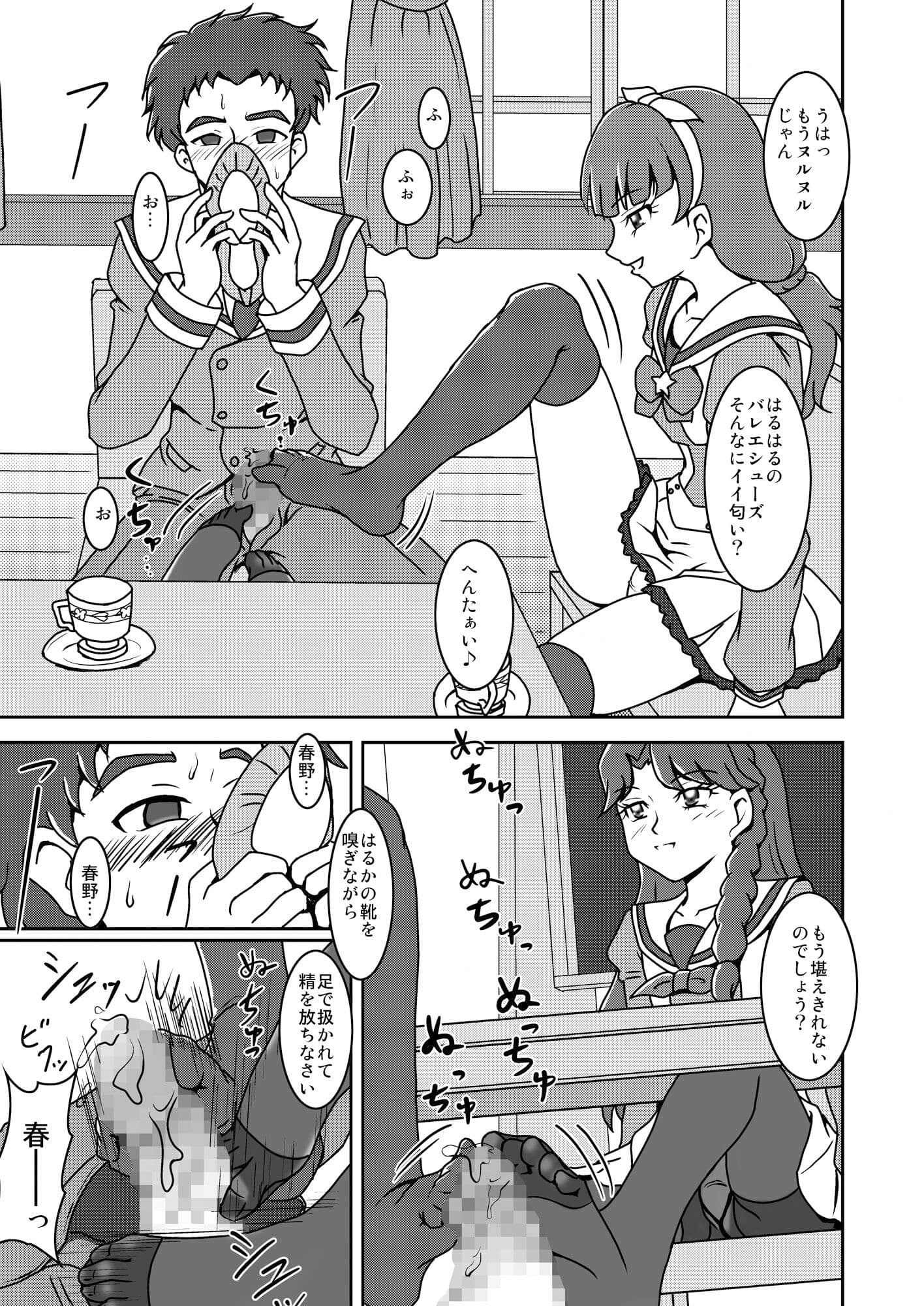 Go！プリンセスズリキュア サンプル 3