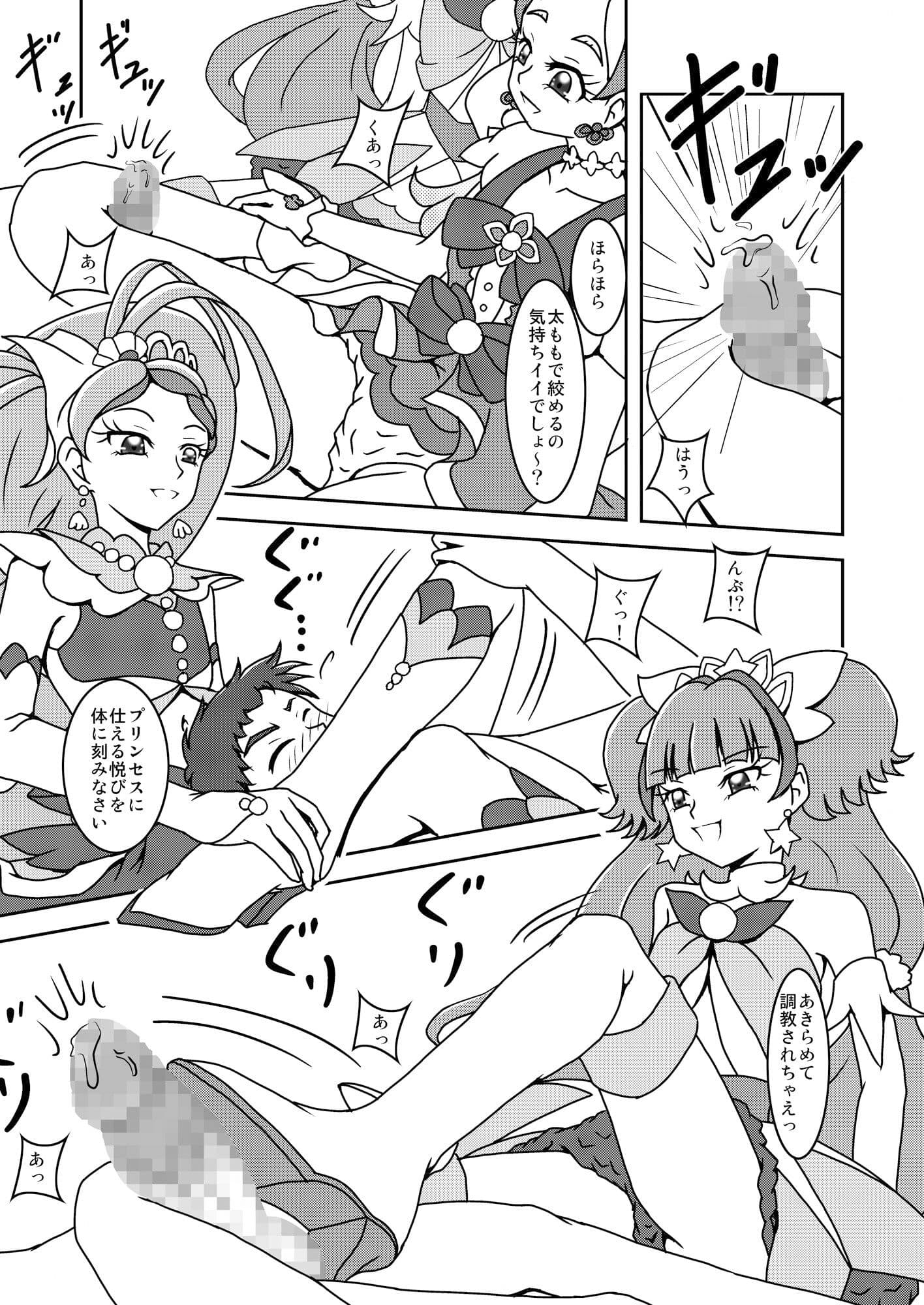 Go！プリンセスズリキュア サンプル 5