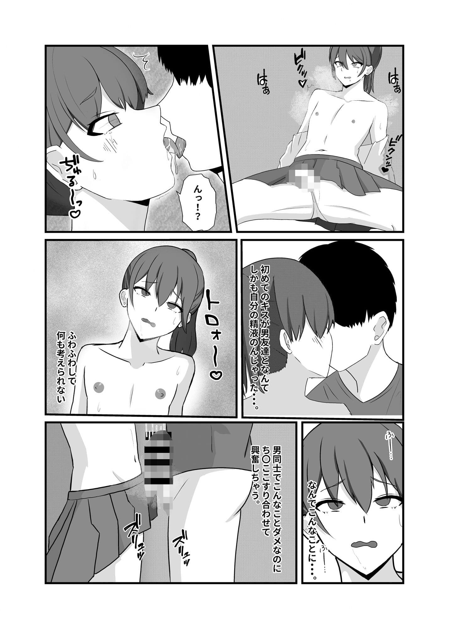 女装した友達が可愛くてついヤっちまったんだがどうやらまんざらでもないらしい サンプル 1